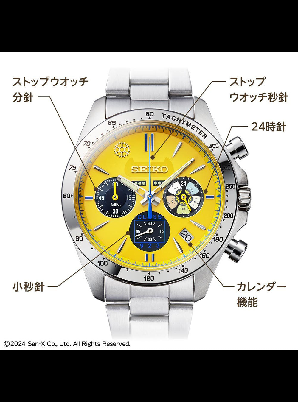SEIKO × SUMIKKO GURASHI × CLASS 923 DR.YELLOW SHINKANSEN WATCH