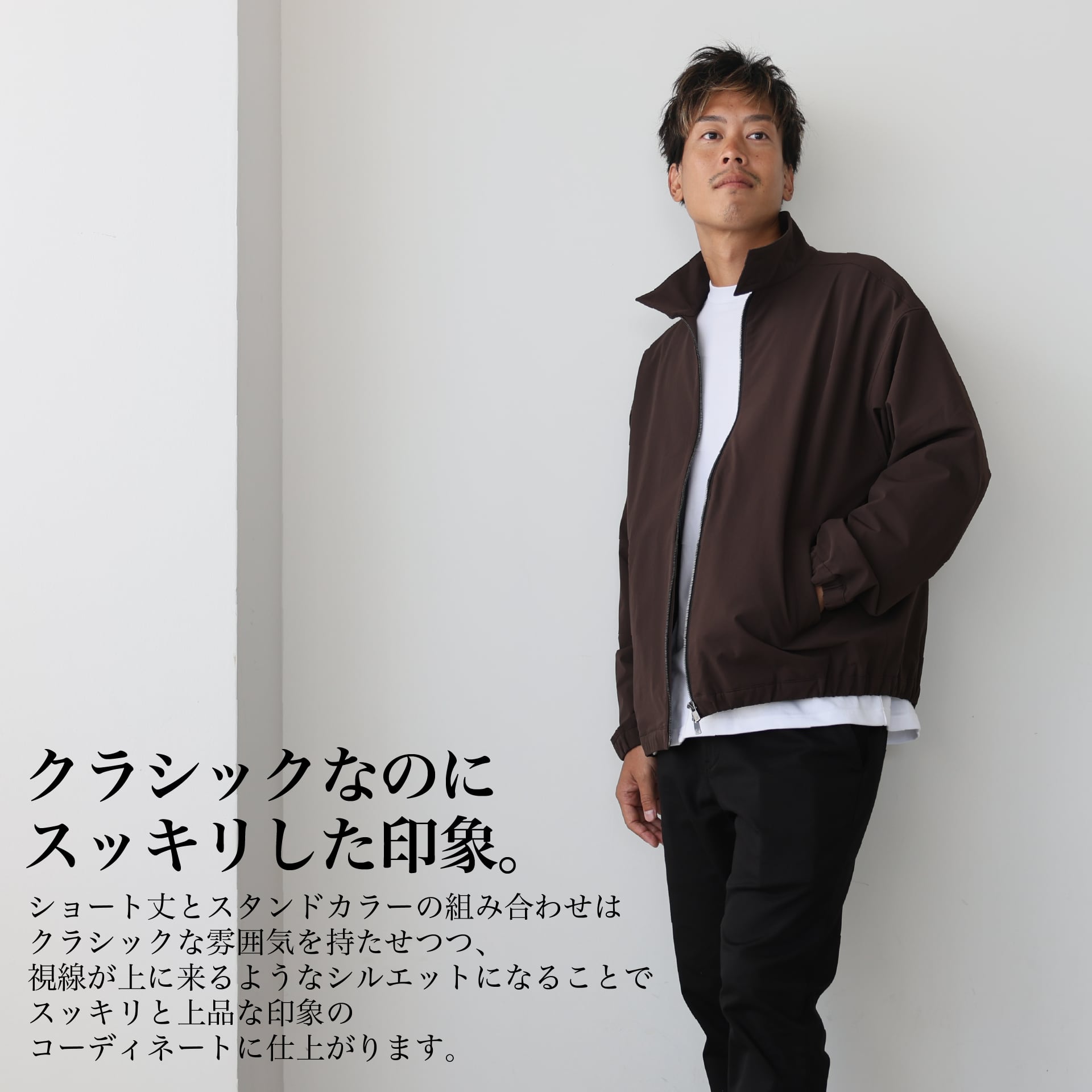 コーデの主役になる