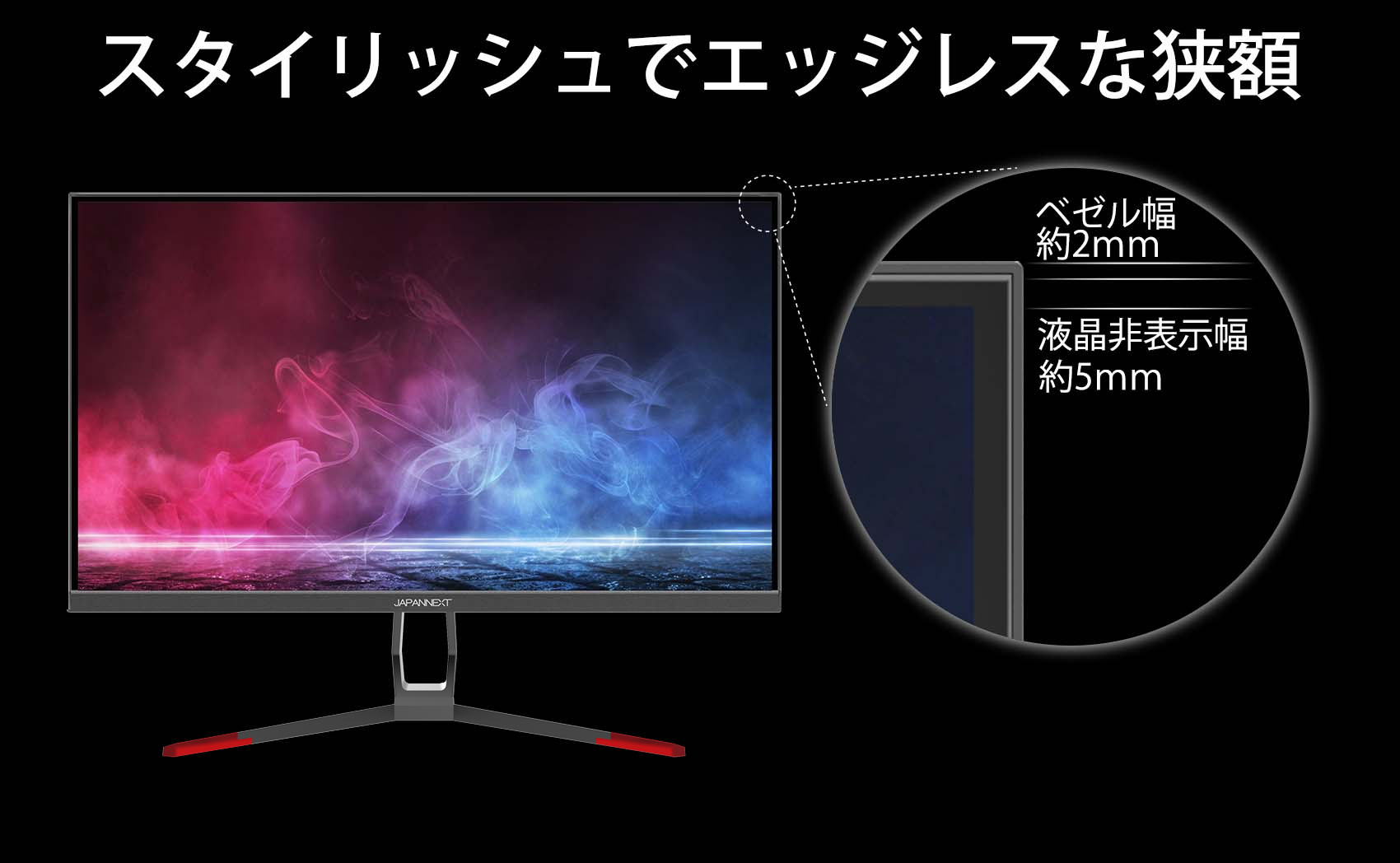 JAPANNEXT「JN-IPS245FHDR240」 24.5型 IPS系パネル搭載 240Hz対応