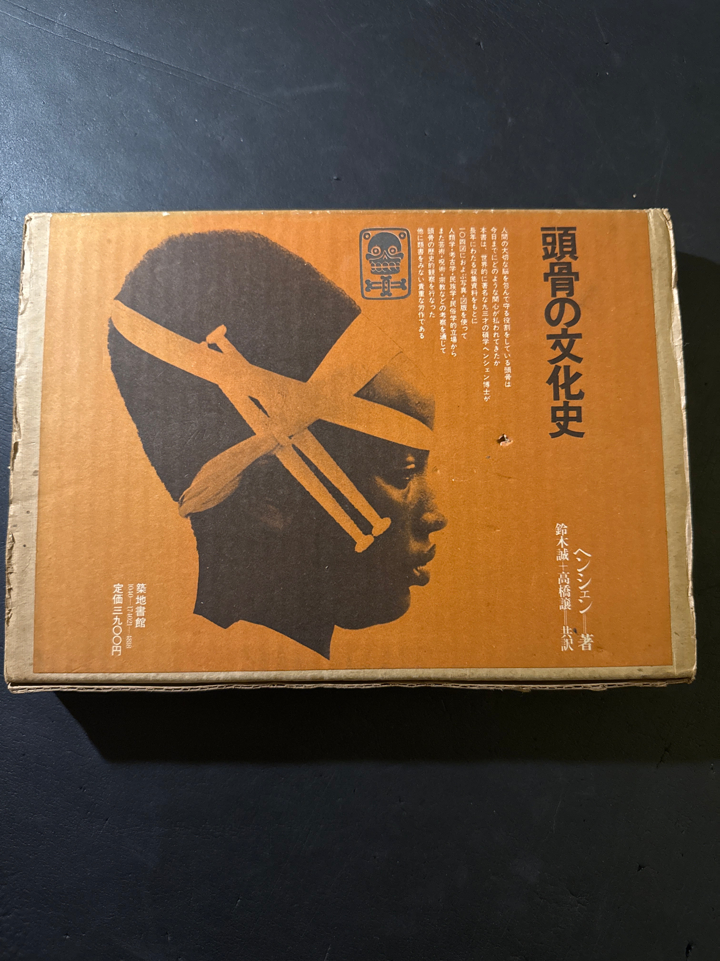 ART – JAPANESE AVANT-GARDE BOOKS