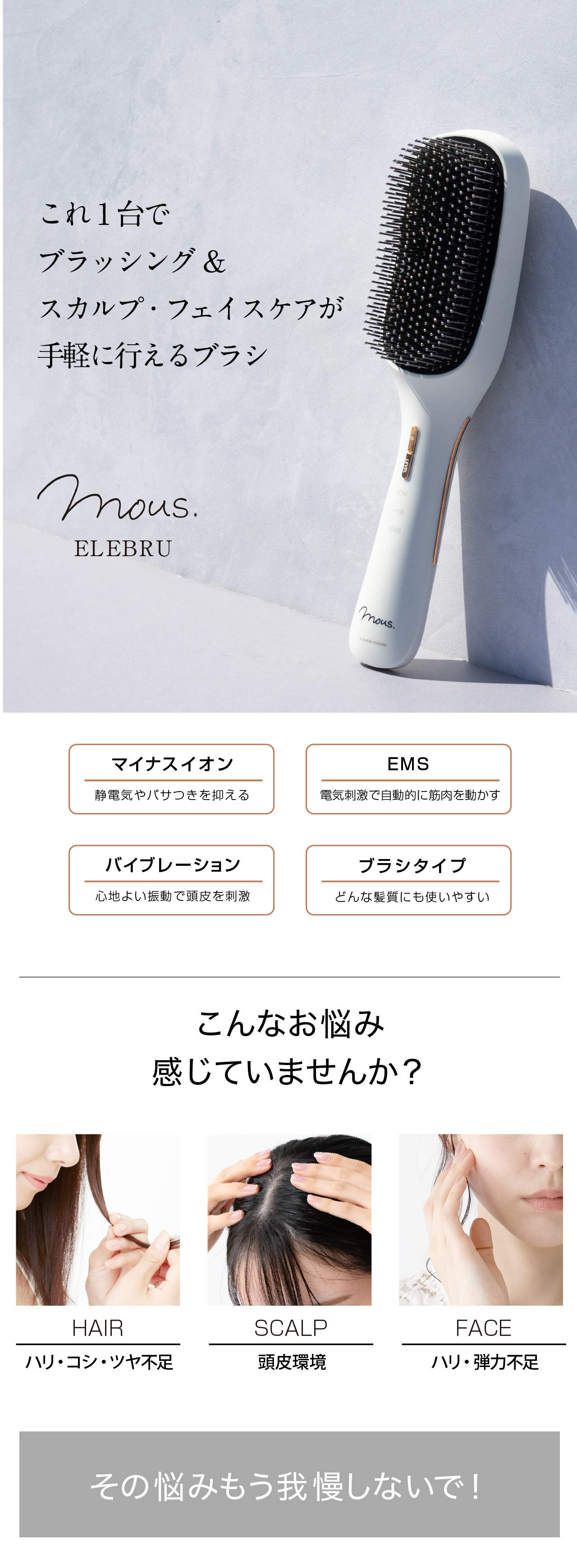 エレブラ – JAPANGALS公式サイト