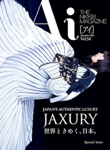 JAXURY＝ジャクシュアリー | ラグジュアリーの再定義を、日本から