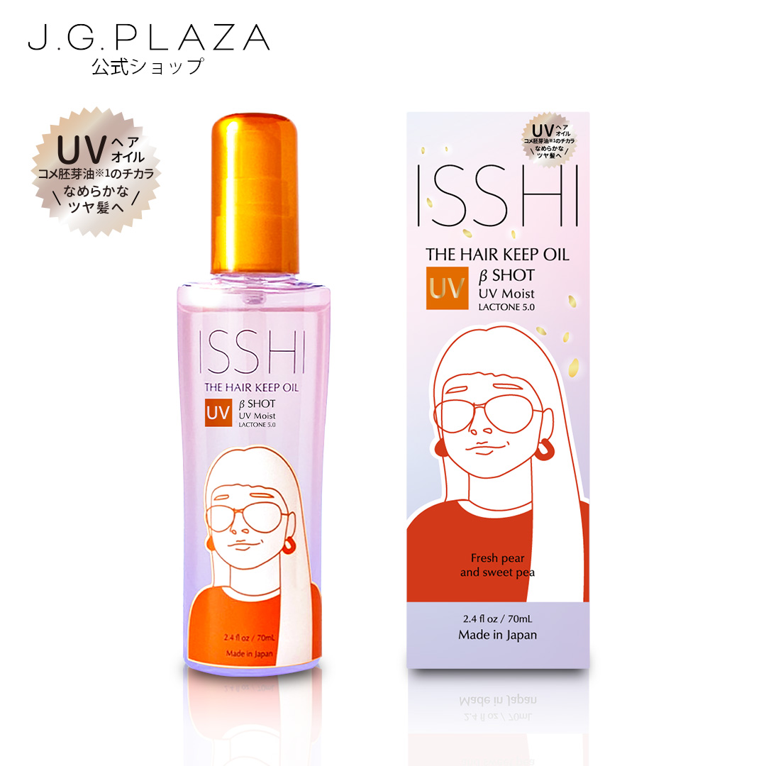 ISSHI イッシ ザ ヘアキープオイルβショット UVモイスト ラクトン5.0
