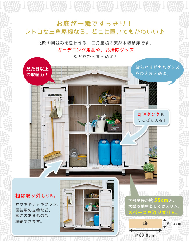 三角屋根収納庫 KGRS1600」 | 《公式》JUICYGARDEN [ジューシーガーデン]