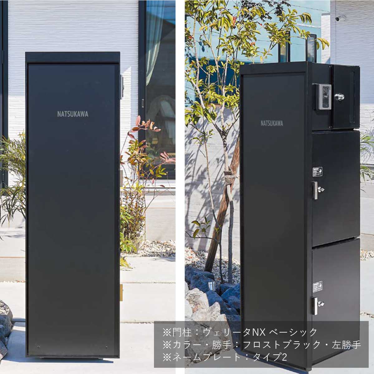 門柱ユニット ヴェリータNX 専用 オプション ネームシート （カラー