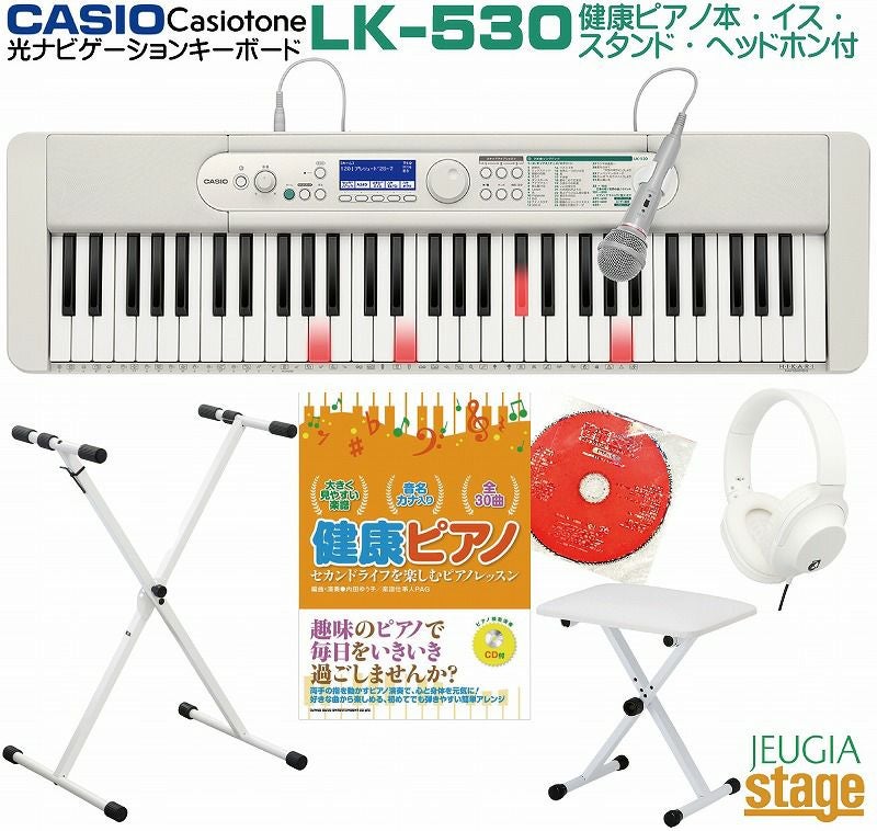 数量限定特価】CASIO LK-530 Casiotone【健康ピアノ本・イス(白