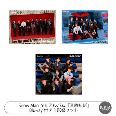 購入者特典：3種 付き！】Snow Man ベストアルバム 『THE BEST 2020