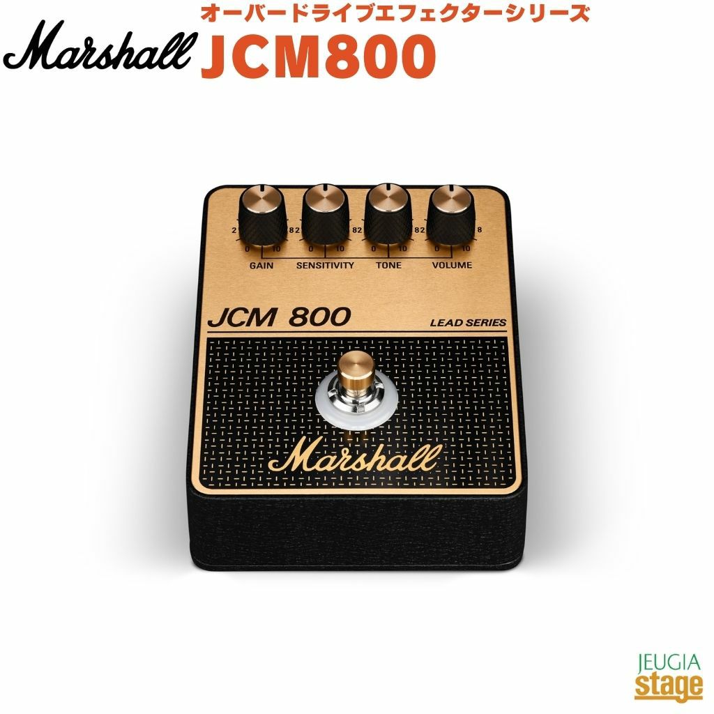 Marshall オーバードライブエフェクターシリーズ JCM800マーシャル
