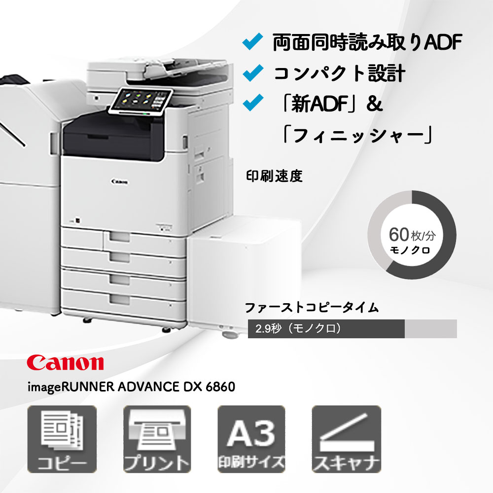 imageRUNNER ADVANCE DX C359F キヤノン A4カラー複合機 | 複合機