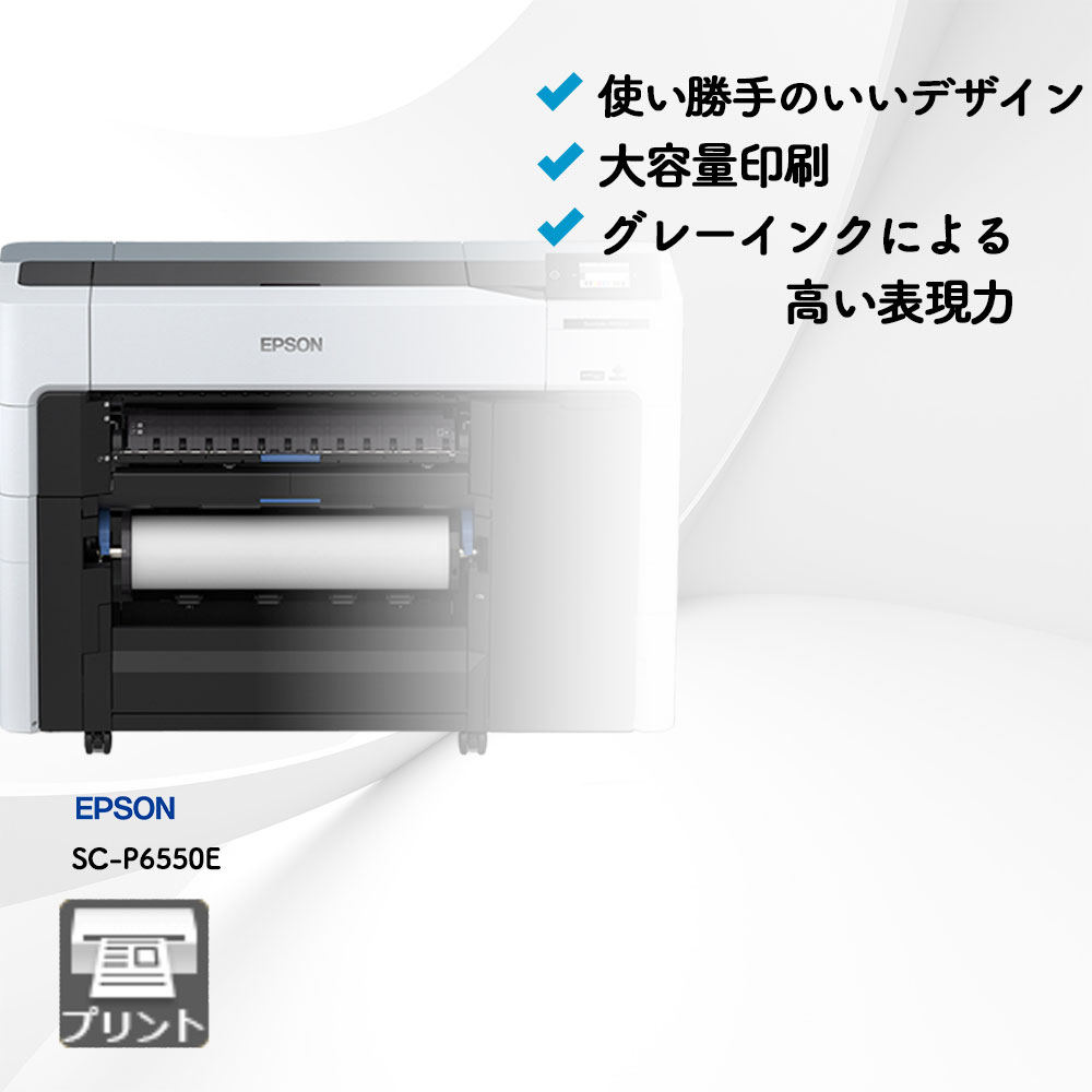 SC-T5455 エプソン 大判プリンター | 複合機・コピー機のリースなら