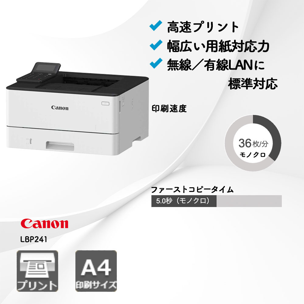 Satera LBP441 キヤノン A3モノクロプリンター | 複合機・コピー機の