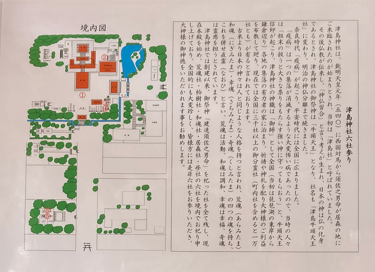 津島神社六社参り | 津島神社 - 神社ファン