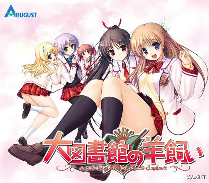 大図書館の羊飼いシリーズ - 痛車専門店「じおくりえいと」