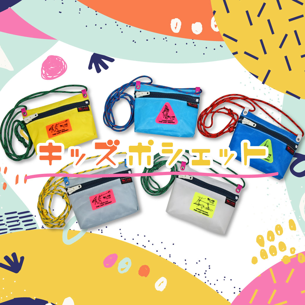 ◇web更新Info◇23/5/5~ JIB GW Special For KIDS☆ | JIB