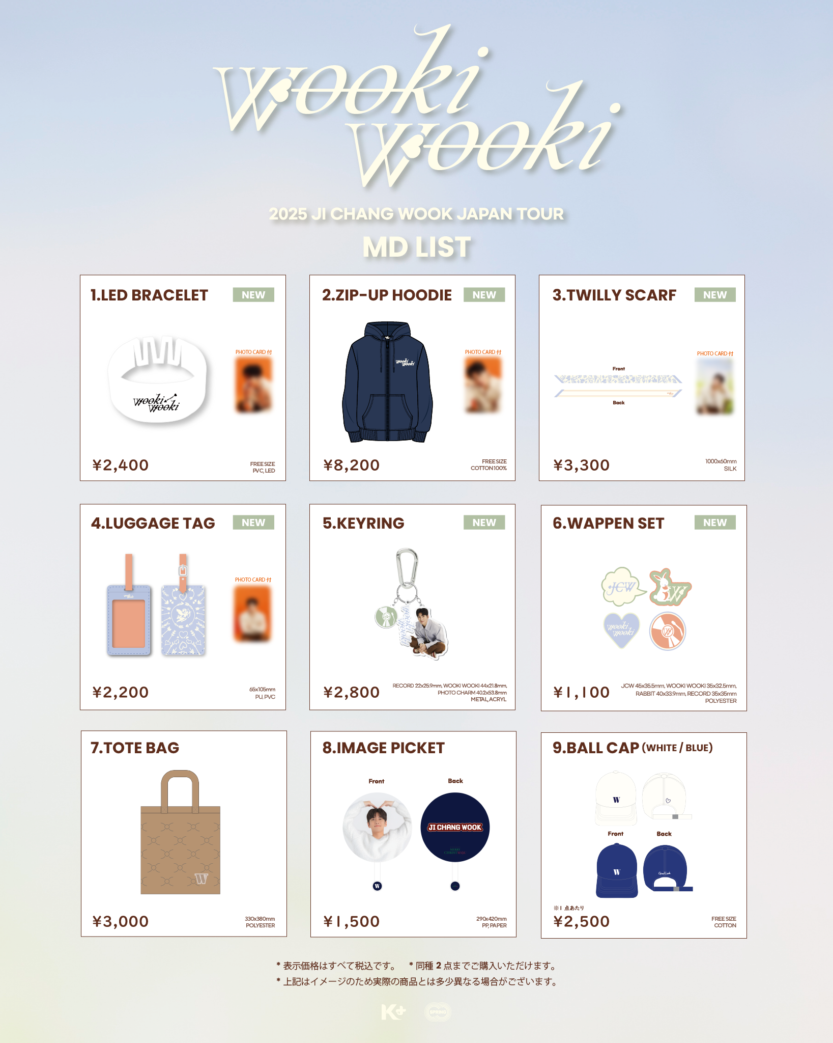 NEWS | チ・チャンウク JAPAN OFFICIAL FANCLUB