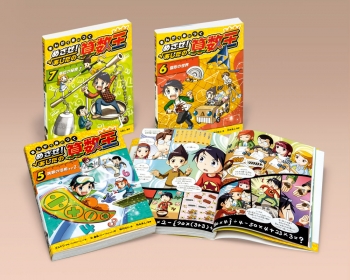 めざせ！明日の算数王 全10巻　セット 中学校　高校　受験 小学生　全巻　漫画 Amazon.co.jp: まんがで身につく めざせ! あしたの算数王 (4) 演算の