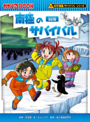 ドラえもん科学漫画シリーズ　サバイバルシリーズ等　全45冊　その他 最強王図鑑、サバイバルシリーズ、ドラえもん学習マンガ - メルカリ