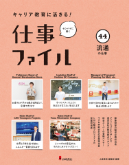 はたらくじどう車 しごととつくり(6) じょうよう車 ：小峰書店編集部