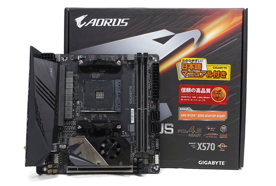 GIGABYTE X570 I AORUS PRO WIFI」をレビュー。PCIE4.0対応M.2スロット