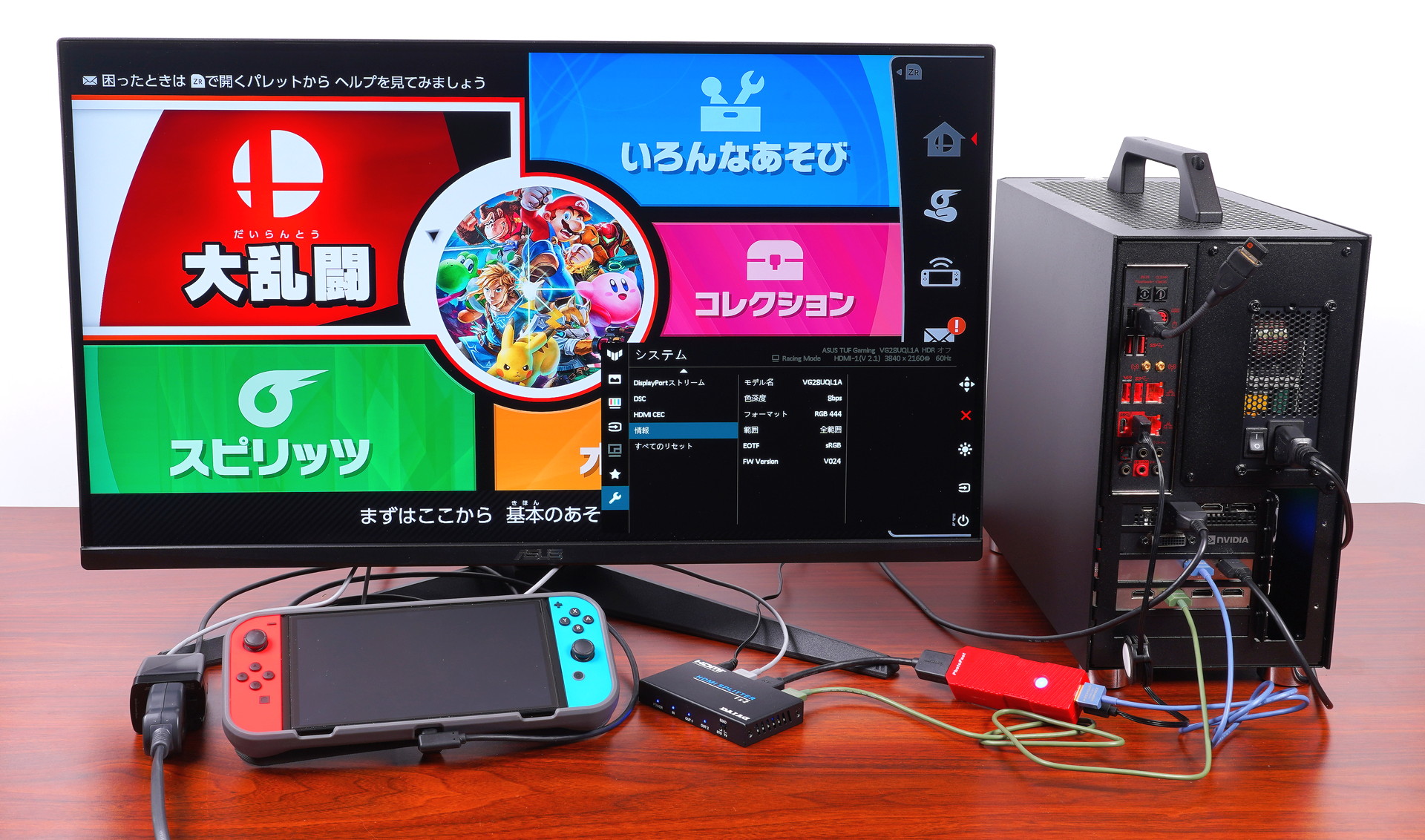 PhotoFast 4K Gamer+」でSwitchゲームを4Kに超解像化！ | 自作と