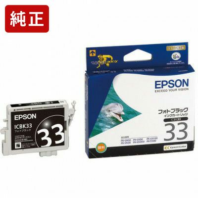 IC33純正インク エプソン(EPSON) | ジットストア