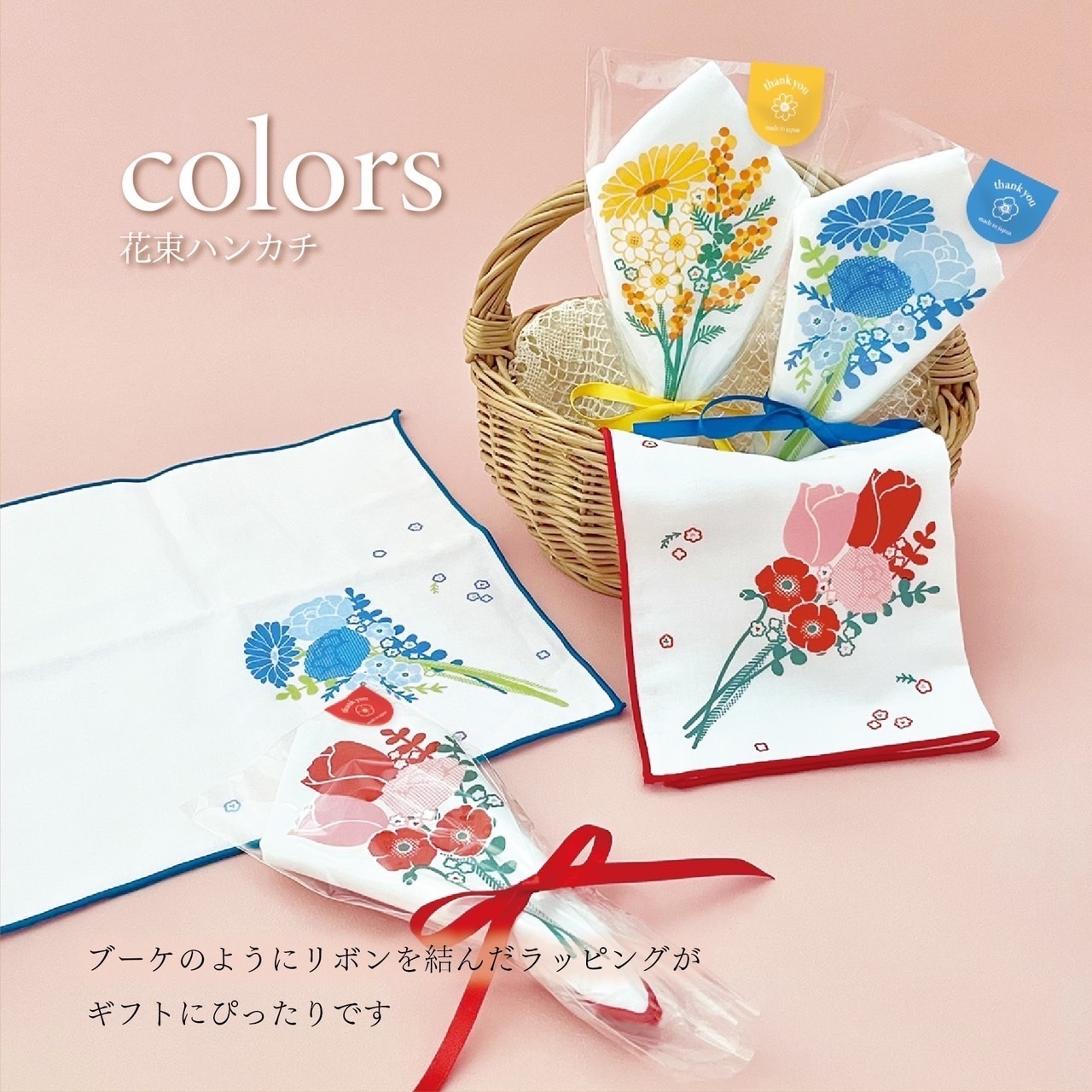 雑貨卸、雑貨仕入れ（【Decole】colors花束ハンカチ 母の日 ギフト