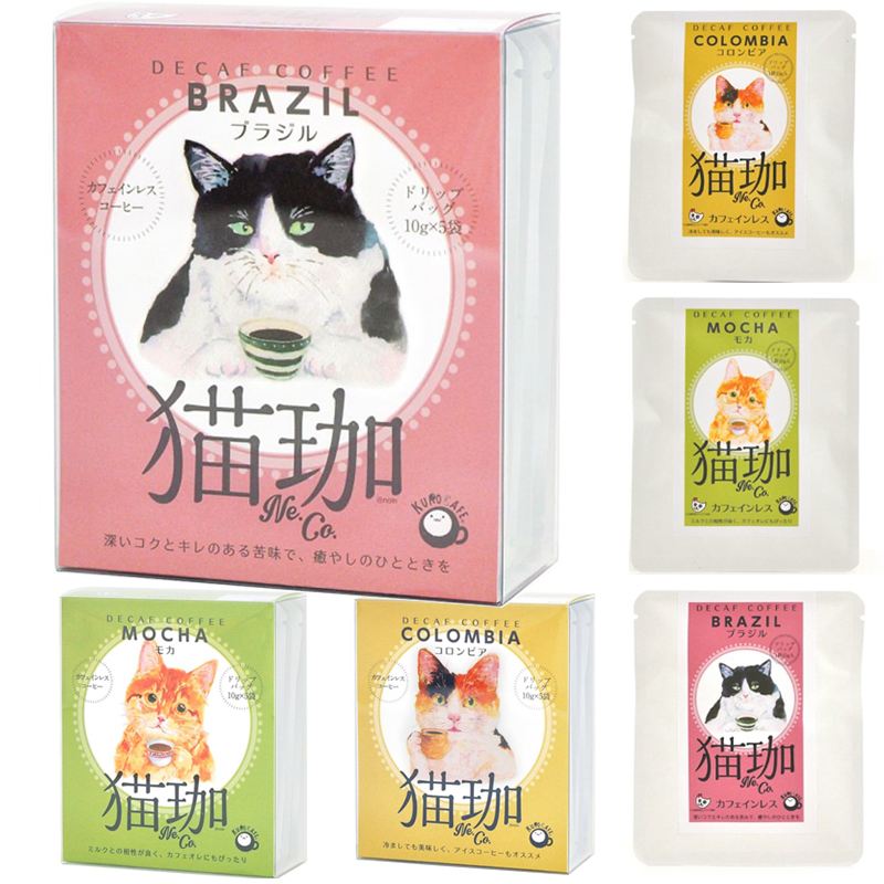 雑貨卸、雑貨仕入れ（DECAF デカフェ 猫珈 コロンビア モカ ブラジル