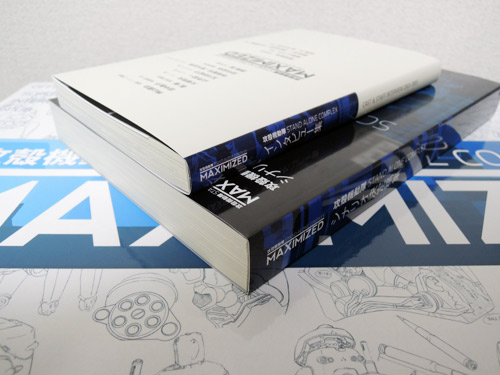 攻殻機動隊S.A.C. 完全設定資料集MAXIMIZED」が届いた。 | ジユウメモメモ