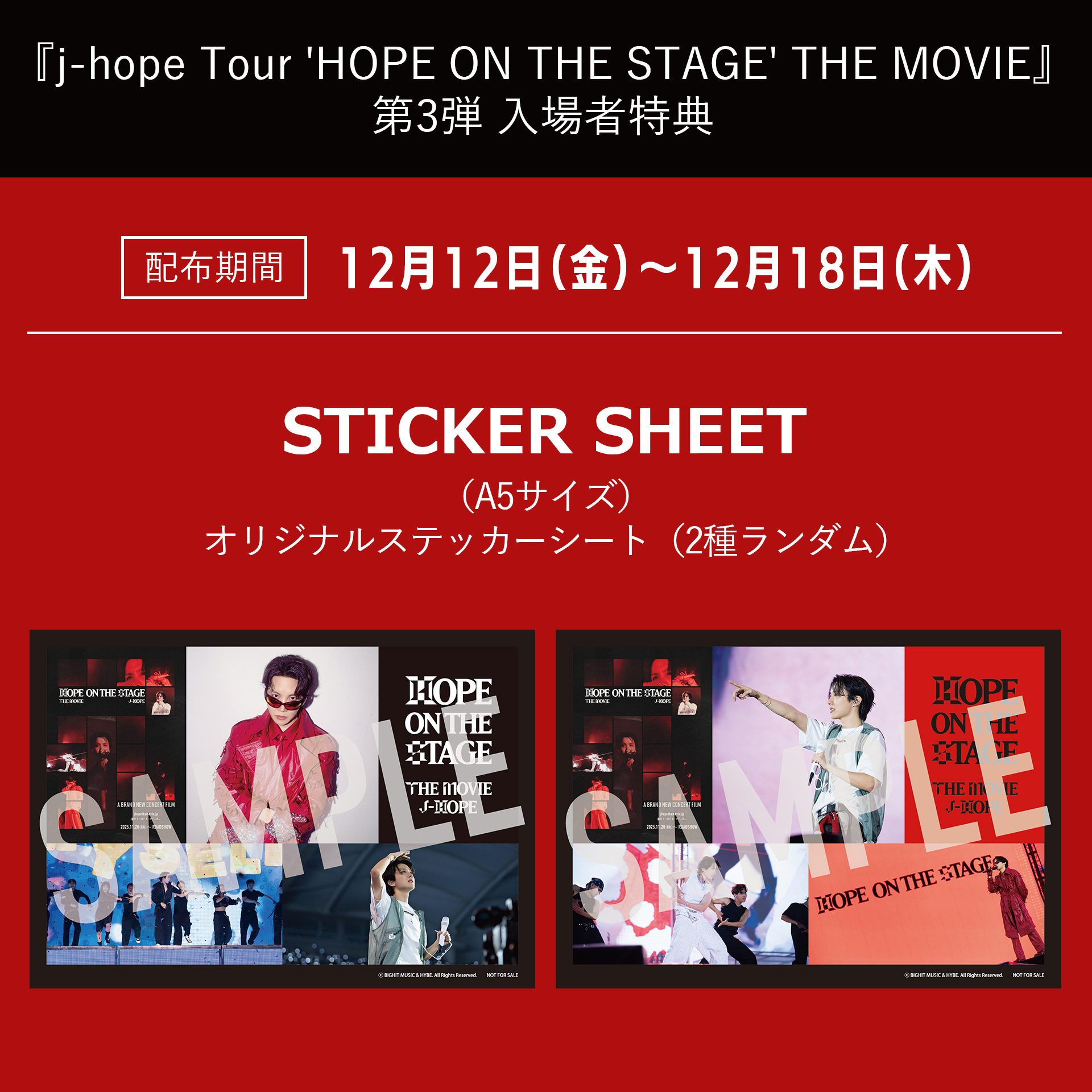 NEWS - 『j-hope Tour 'HOPE ON THE STAGE' THE MOVIE』｜2025.11.28