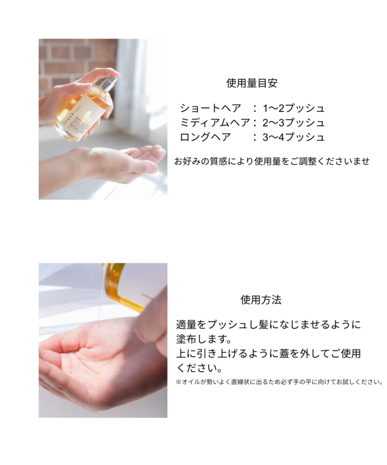 track Oil No.3 30ml - JoelRoty Official Site