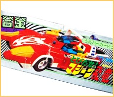 とびだせ！マシーン飛竜 高価買取 | おもちゃ宅配買取専門店おもちゃ