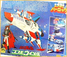 宇宙海賊キャプテンハーロック 高価買取 | おもちゃ宅配買取専門店