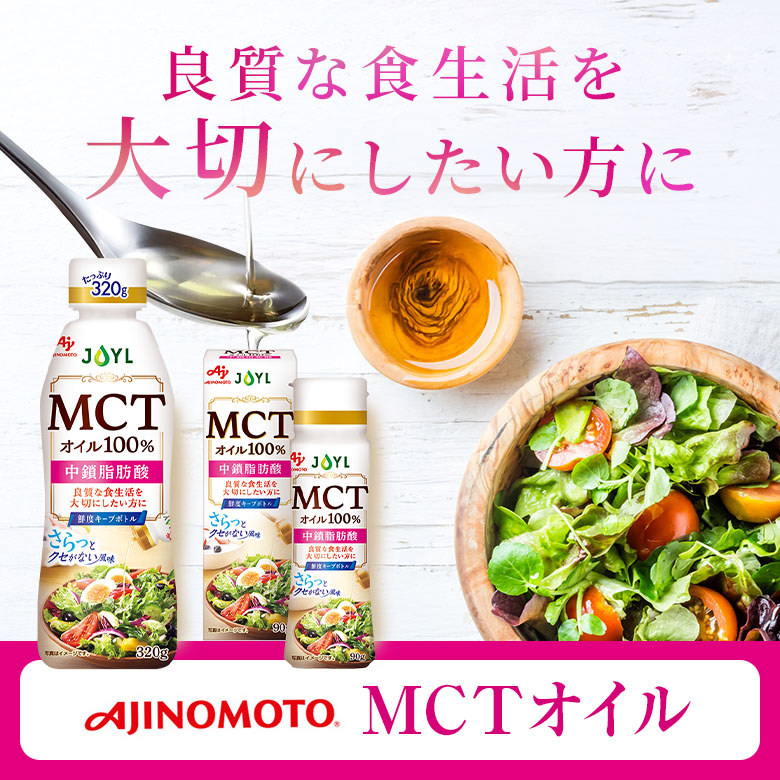 オリーブオイルや食用油の通販【J-オイルミルズ公式オンラインショップ】