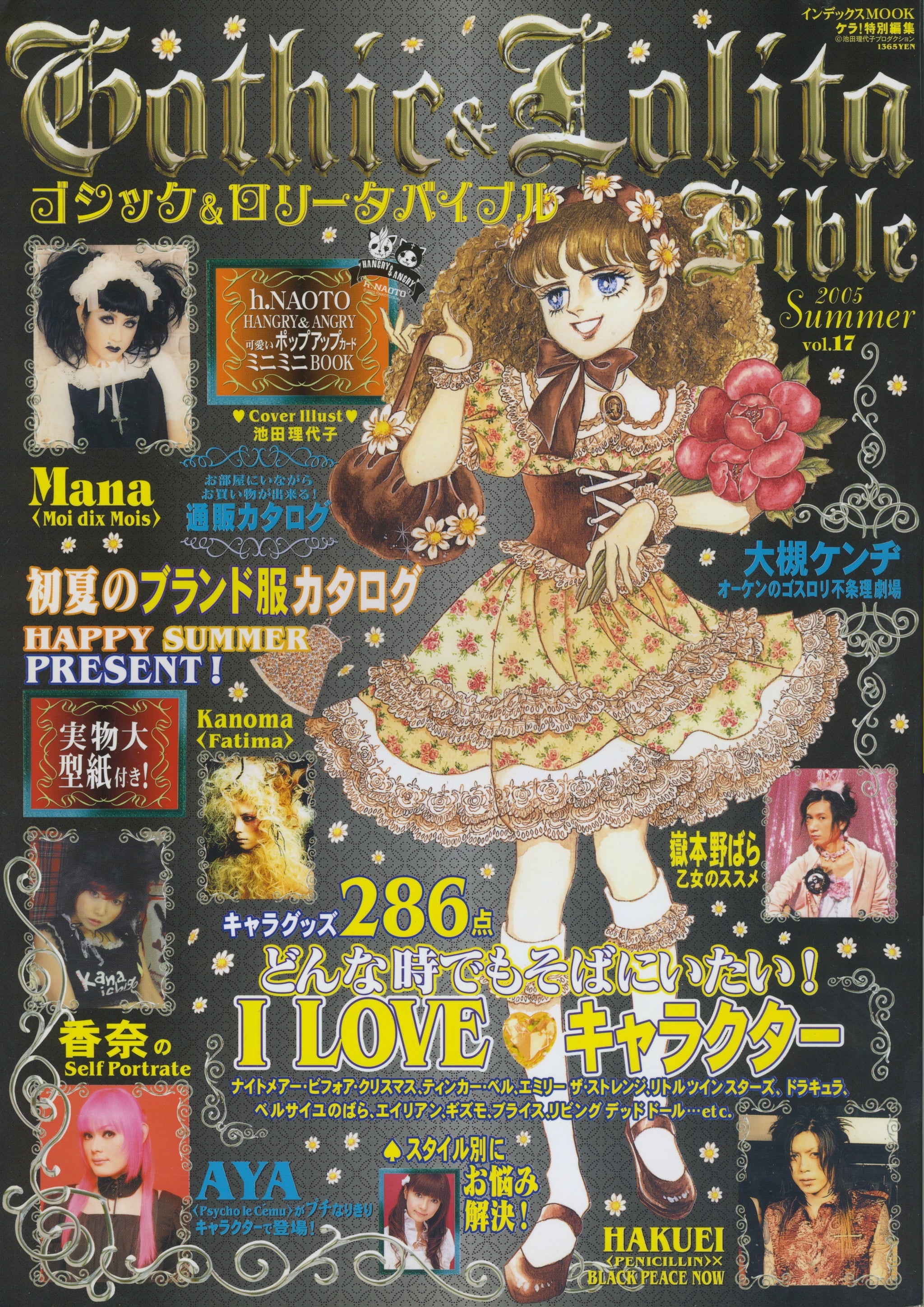 Vintage Gothic & Lolita Bible 