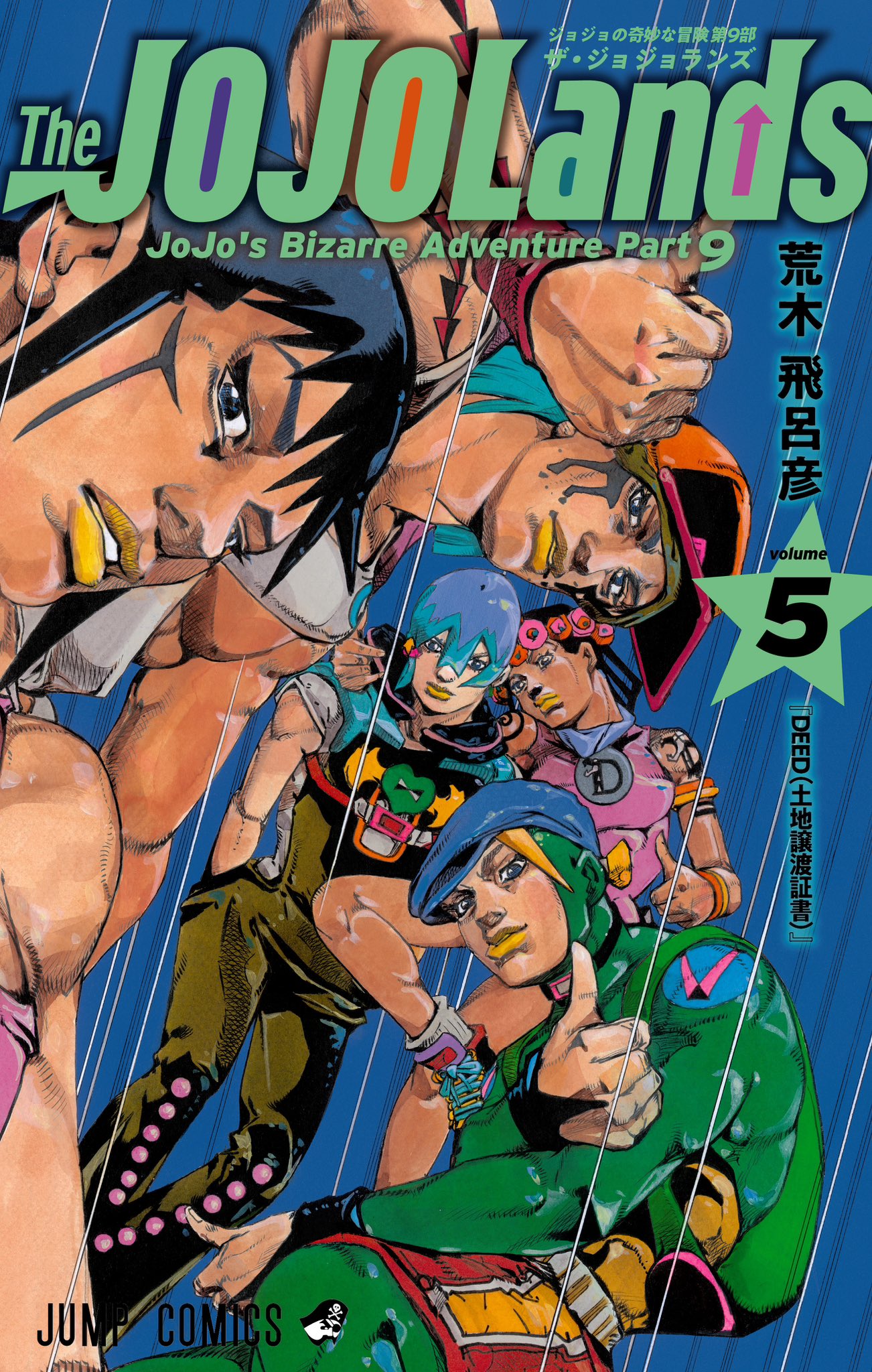 The JOJOLands Volume 5 and JOJO magazine 2024 WINTER Promoted With