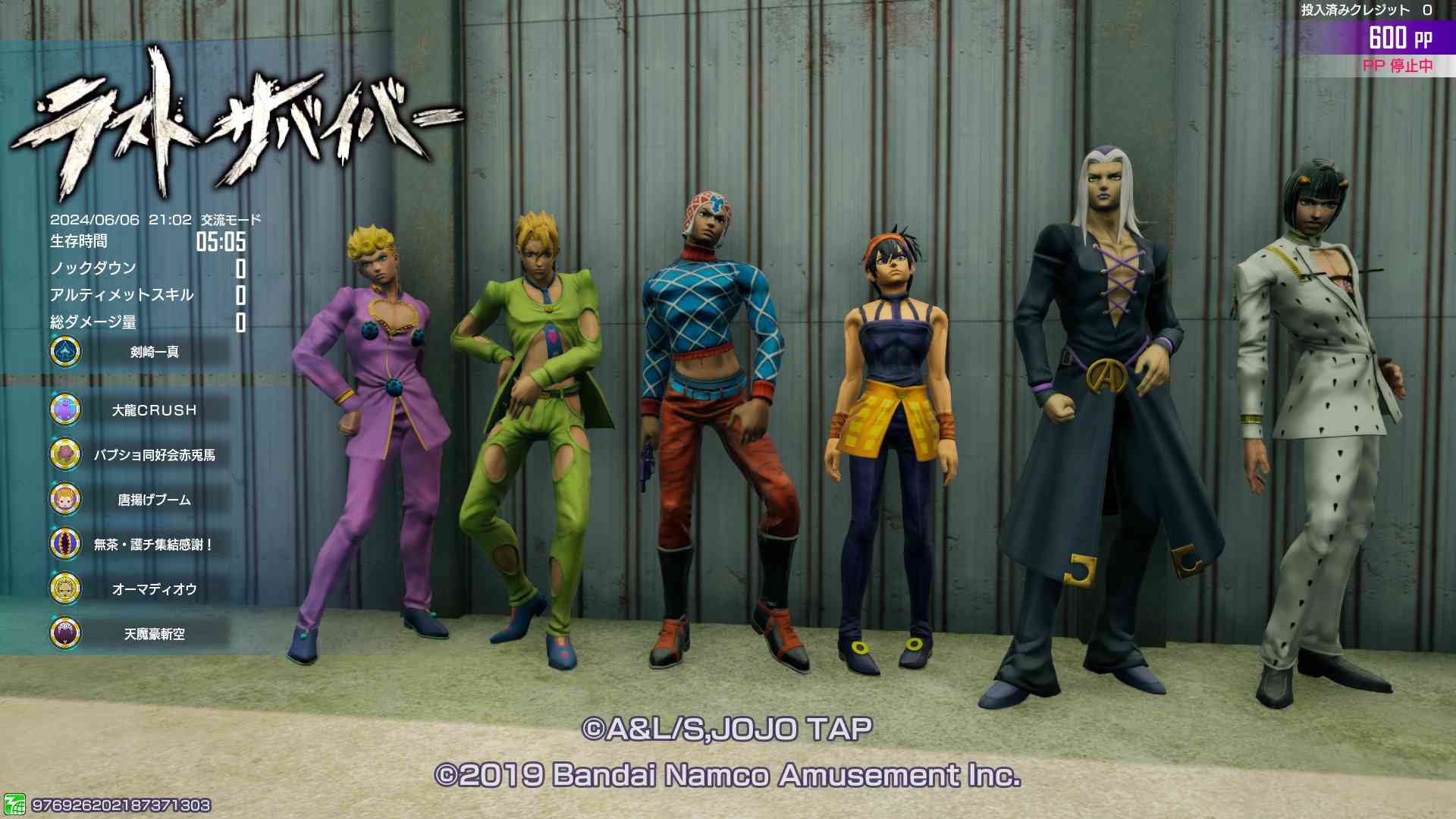 ジョジョ ラスサバ.NET | ジョジョの奇妙な冒険 ラストサバイバー