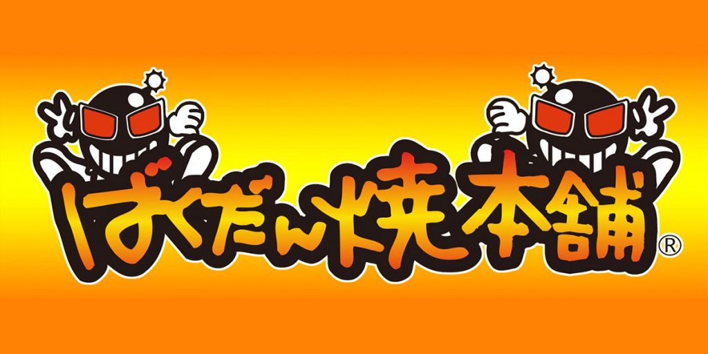 ばくだん焼本舗 | JOL原宿