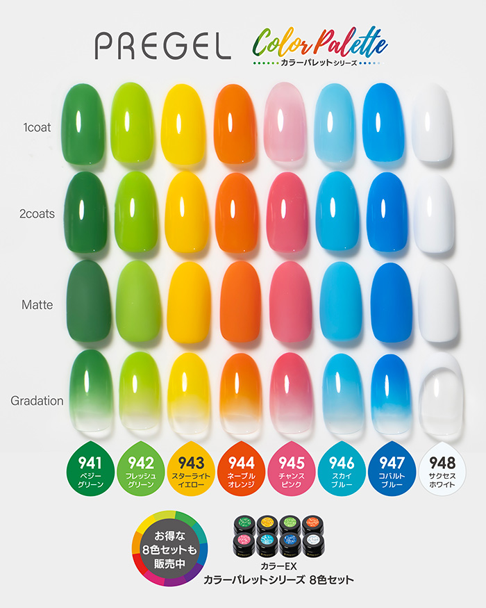8月新色】ポップな色味が可愛い♡「カラーパレットシリーズ」 | ジェル