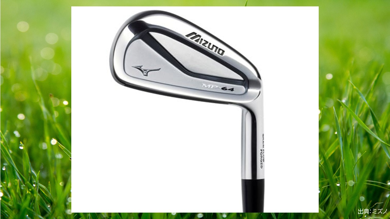 おすすめ中古クラブ≫ミズノMPアイアンセット歴代上位ランクの名器は