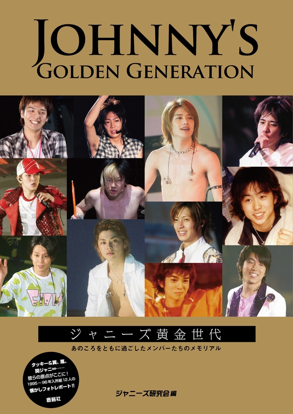 めざまし』に出演した生田斗真、実弟の前で「伊野尾くんを飼いたい