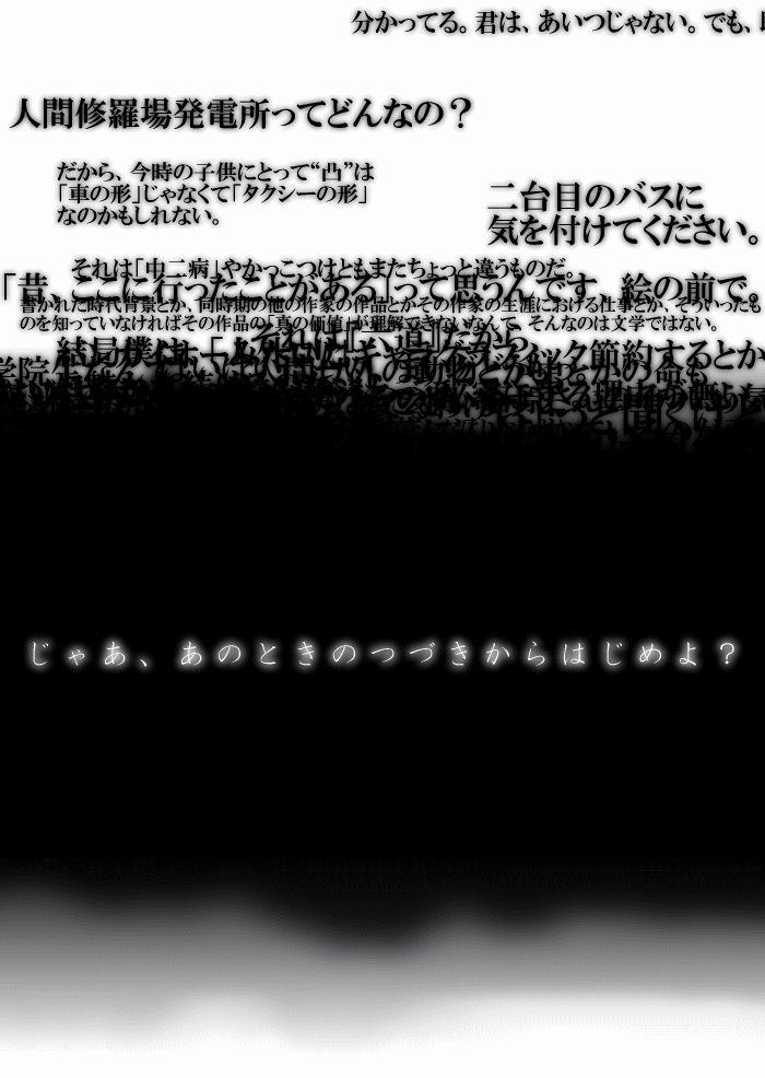 アルティメット・ノベル・ゲーム・ギャラクティカ | 人工くらげ