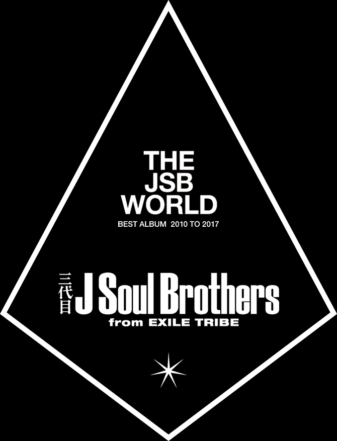 BEST ALBUM「THE JSB WORLD」特設サイト