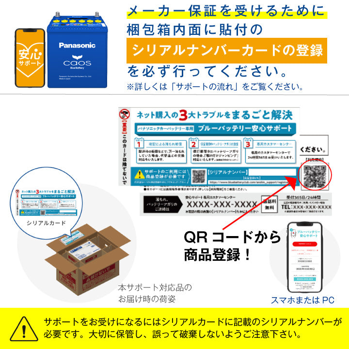 Panasonic CAOS 100D23L/C8（充電制御車対応） 自動車バッテリー