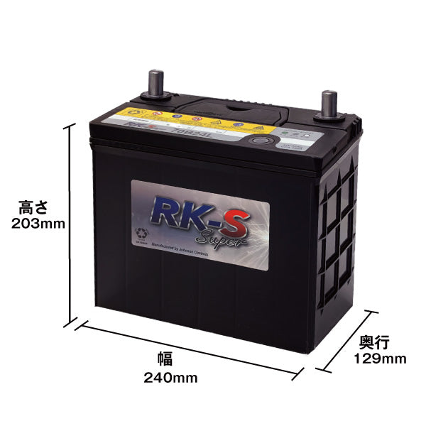 スーパーナット 70B24L 建機農機用バッテリー – バッテリーストア