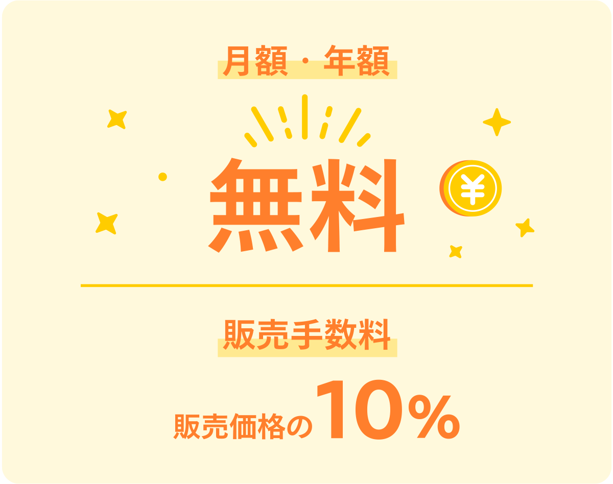 ネットショップひらくならメルカリShops (ショップス)｜メルカリびより