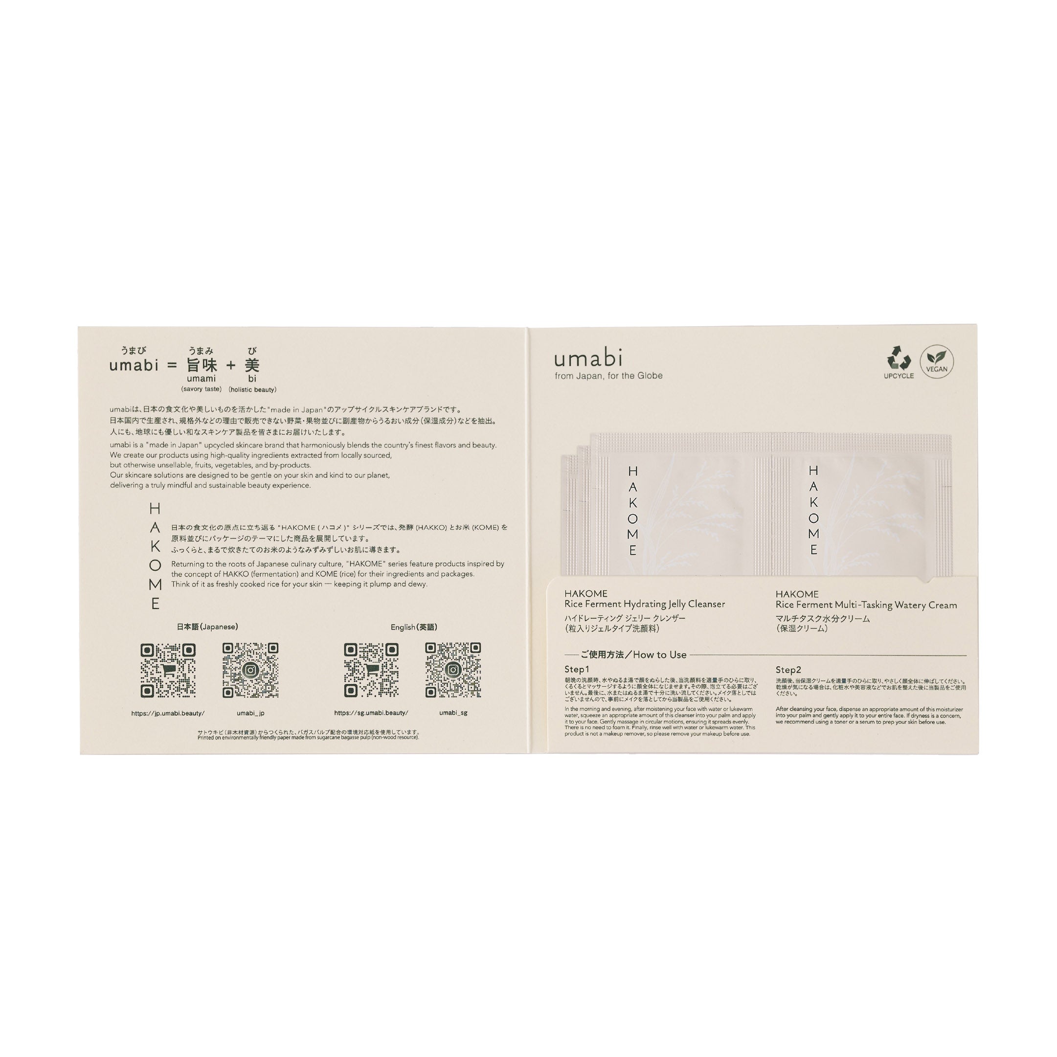 HAKOME – umabi Japan Online Store