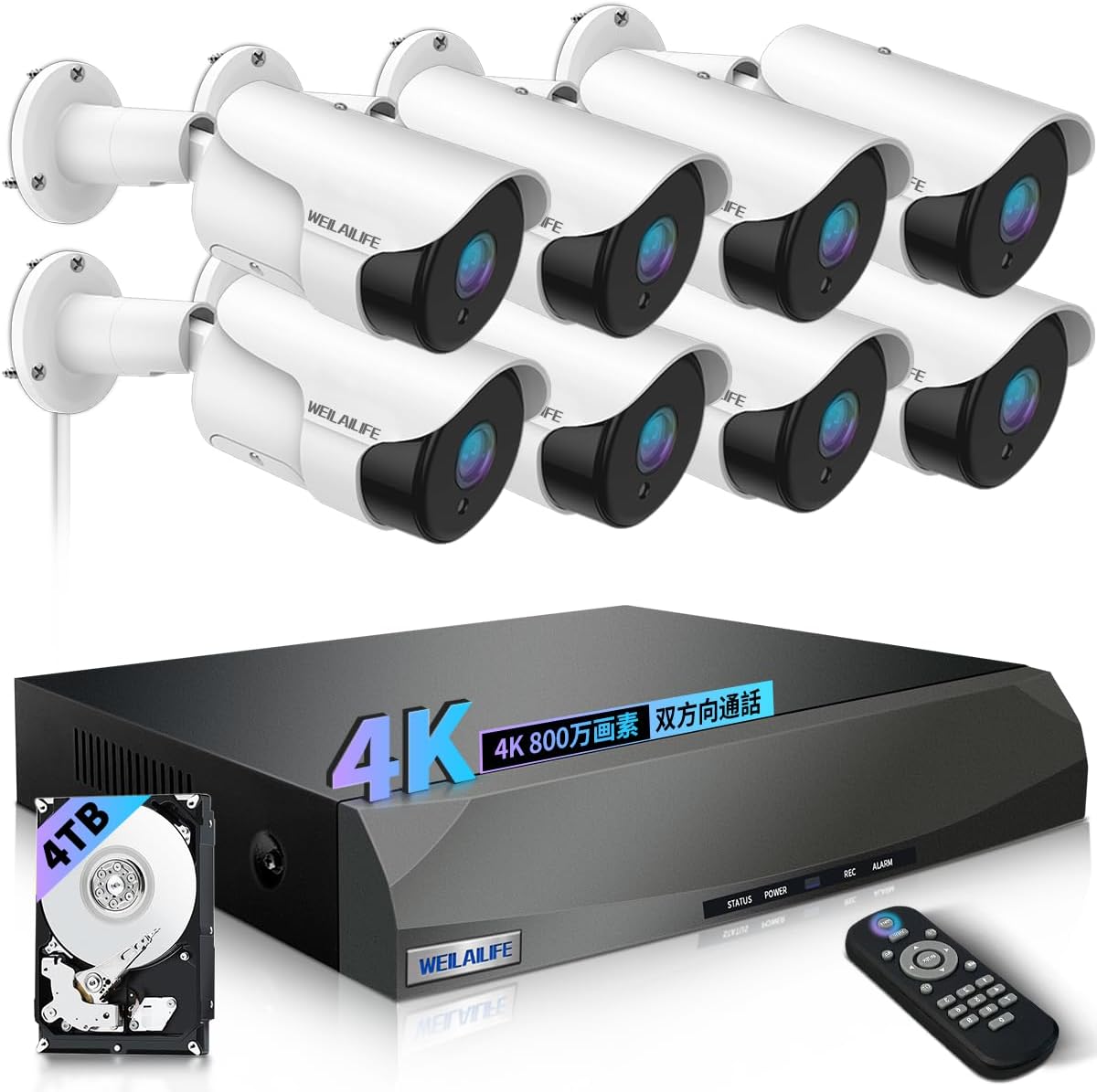 800万超高画素 POE防犯カメラセット8台 双方向通話 防水防塵 遠隔監視