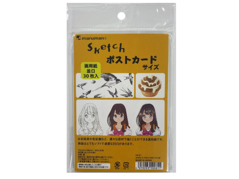 ポストカードサイズ画用紙並口 - 100均 通販 ダイソーネットストア【公式】