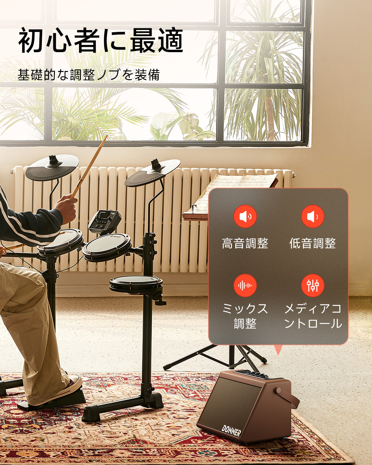 DDA-20 電子ドラム キーボード用 20W 小型 ワイヤレススピーカー 日本