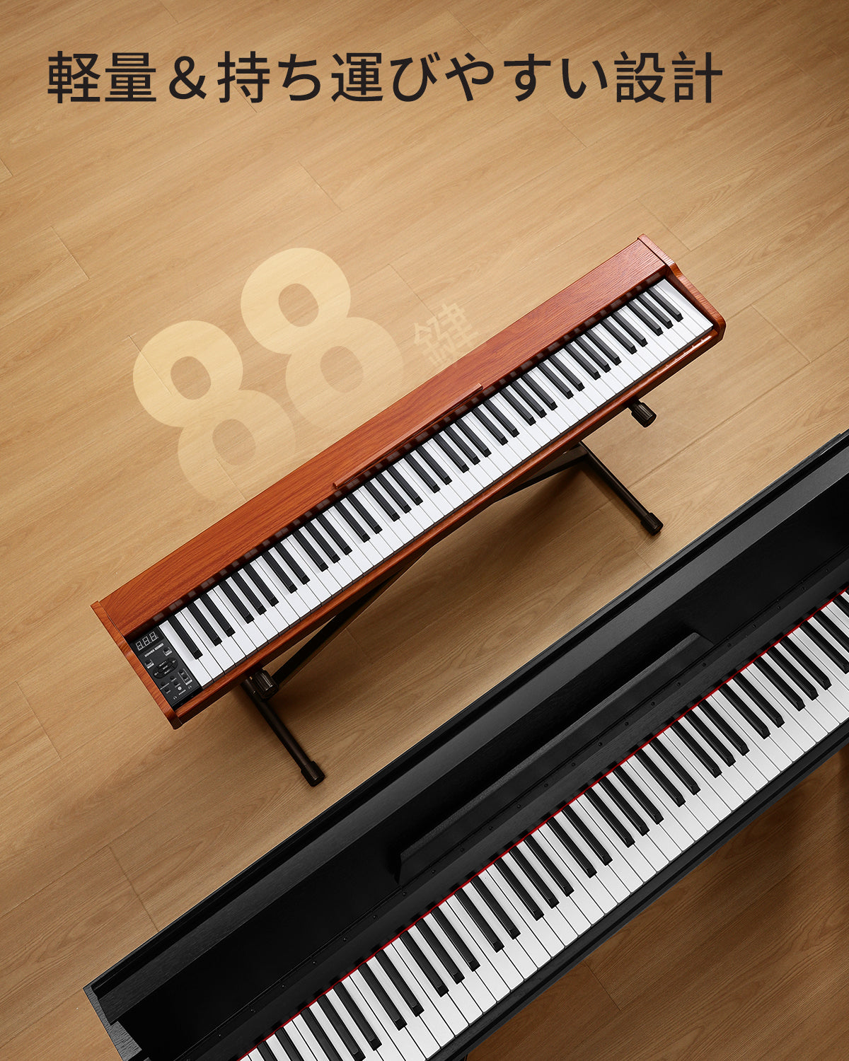 DEP-1S 88鍵 木製ベロシティ対応 電子ピアノ Xスタンド付 Donner